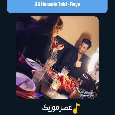 33 Hossein Tohi-Roya