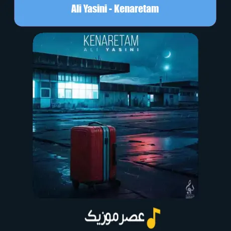 Ali Yasini-Kenaretam