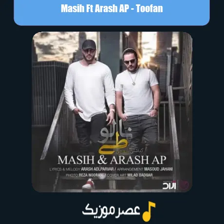 اون طوفان و جم کن یجوری بهم کمک کن