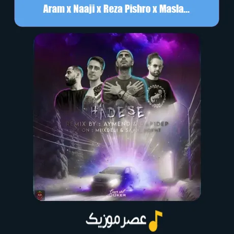 آرام و ناجی و رضا پیشرو و مسلک حادثه