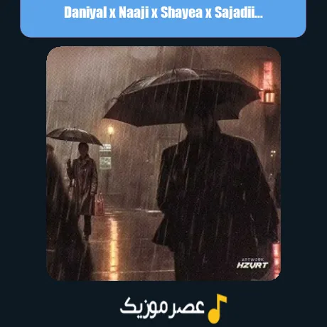 دانیال و ناجی و شایع و سجادی و تتلو و خلوت شهرزاد