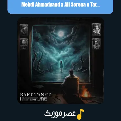 مهدی احمدوند و علی سورنا و امیر تتلو و پوتک رفت تنت