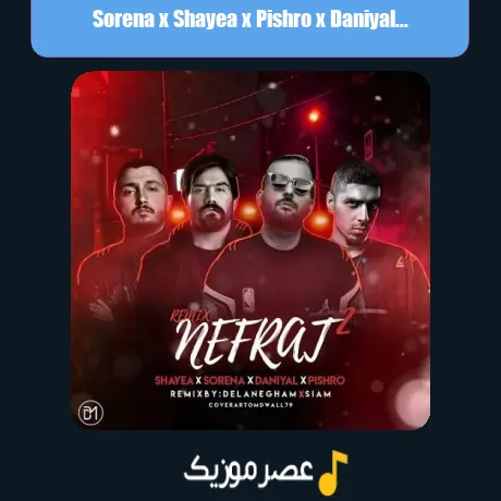 سورنا و شایع و پیشرو و دانیال نفرت 2