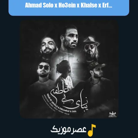 Ahmad Solo x Ho3ein x Khalse x Erfan x Mehyad-Zibaye Bi Atefeh (Remix)