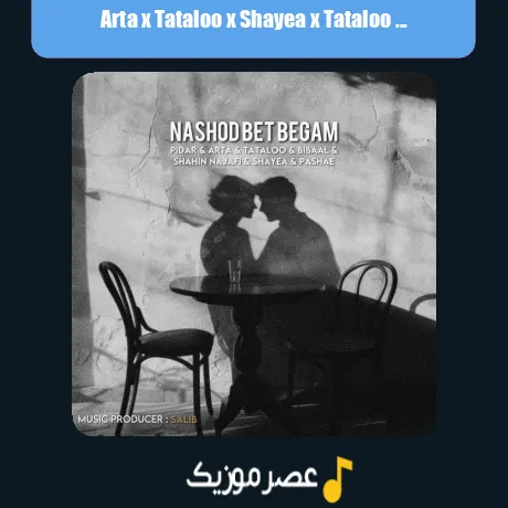 آرتا و تتلو و شایع و تتلو و پیدار و بیبال نشد بت بگم