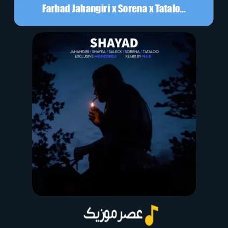 فرهاد جهانگیری و سورنا و تتلو و شایع و علی سالک شاید