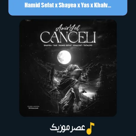 Hamid Sefat x Shayea x Yas x Khalvat x Tataloo-Canceli (Remix)