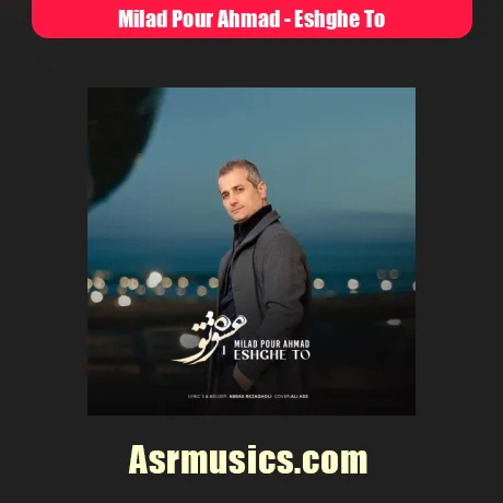 دانلود آهنگ میلاد پوراحمد عشق تو