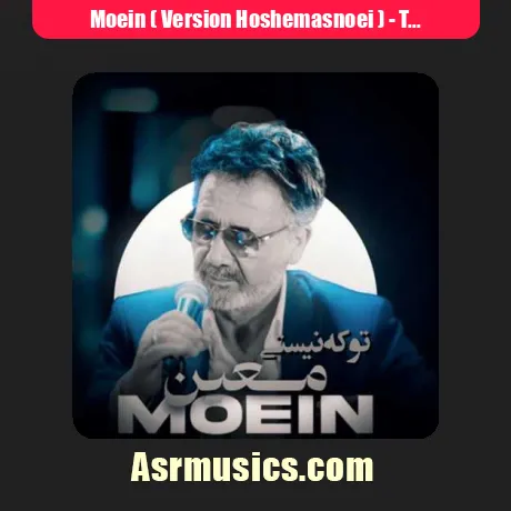 Moein ( Version Hoshemasnoei )-To Ke Nisti