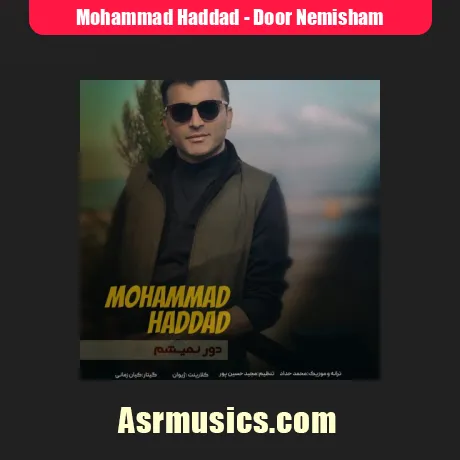 دانلود آهنگ محمد حداد دور نمیشم