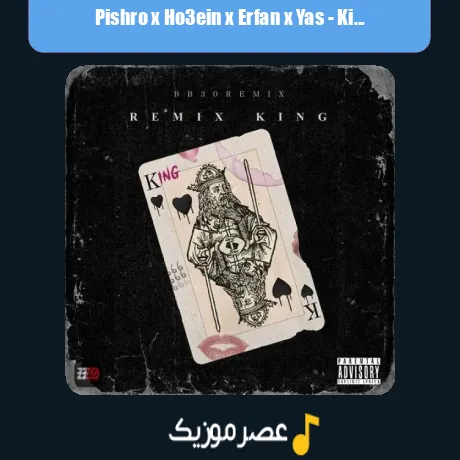 Pishro x Ho3ein x Erfan x Yas-King (Remix)