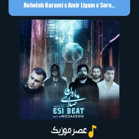 Roholah Karami x Amir Liyam x Sorena x Shayea x Sadegh-Sedaye Baroon (Remix)