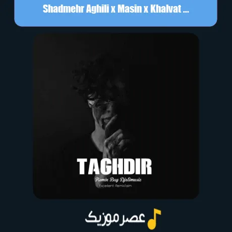 Shadmehr Aghili x Masin x Khalvat x Shayea x Tataloo x Sorena-Taghdir (Remix)