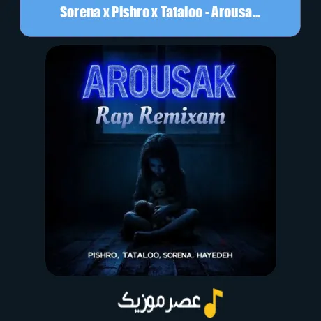 Sorena x Pishro x Tataloo-Arousak (Remix)