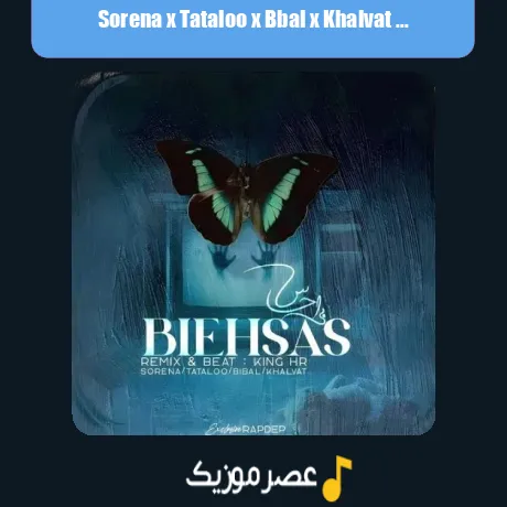 Sorena x Tataloo x Bbal x Khalvat-Bi Ehsas (Remix)