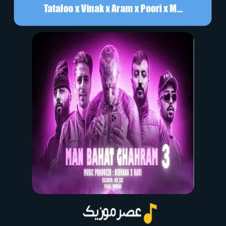 Tataloo x Vinak x Aram x Poori x Mehyad-Man Bahat Ghahram 3 (Remix)