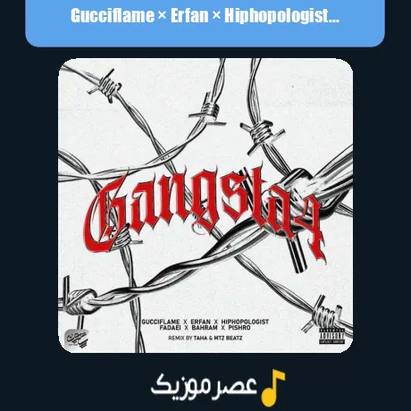 Gucciflame × Erfan × Hiphopologist × Fadaei × Bahram × Pishro-Gangsta 4 (Remix)