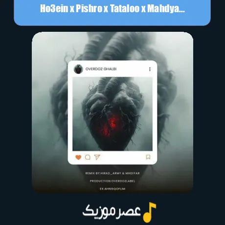 حصین و پیشرو و تتلو و مهدیار اوردوز قلبی