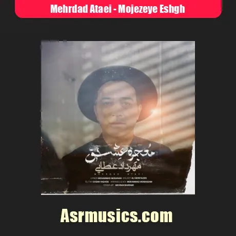 دانلود آهنگ مهرداد عطایی معجزه عشق