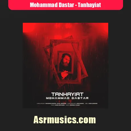 دانلود آهنگ محمد داستار تنهاییات