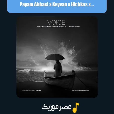 Payam Abbasi x Keyvan x Hichkas x Mahdyar x Naaji x Khalse x Daniyal-Voice (Remix)