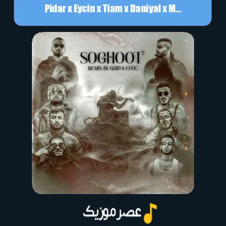 Pidar x Eycin x Tiam x Daniyal x Maslak x Poori x Vinak-Soghoot 2 (Remix)