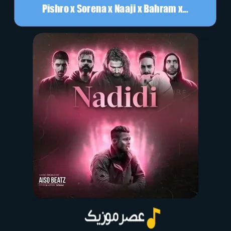 پیشرو و سورنا و ناجی و بهرام و فدایی ندیدی