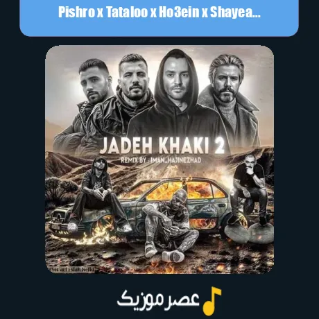 Pishro x Tataloo x Ho3ein x Shayea x Sorena x Yas x Mahdyar x Mehyad-Jadeh Khaki 2 (Remix)