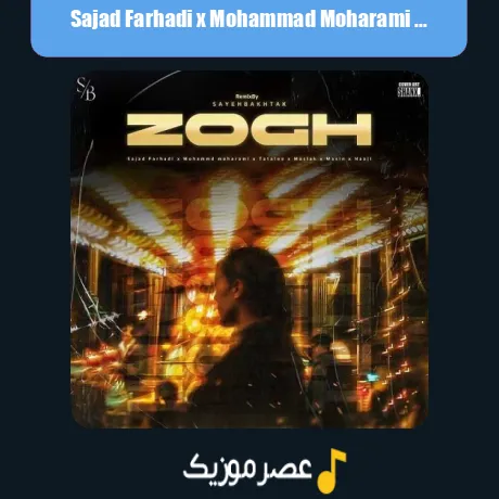 سجاد فرهادی و محمد محرمی و تتلو و ناجی و مسلک ذوق