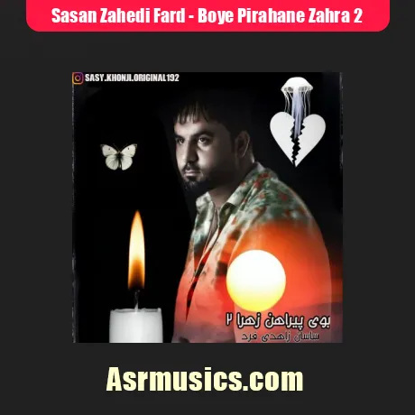 دانلود آهنگ ساسان زاهدی فرد بوی پیراهن زهرا 2