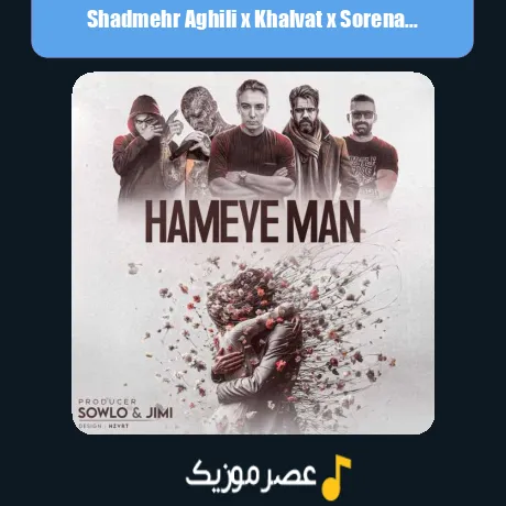 Shadmehr Aghili x Khalvat x Sorena x Tataloo x Maslak-Hamaye Man (Remix)