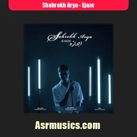 دانلود آهنگ شاهرخ آریا اجازه