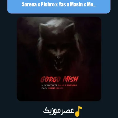 Sorena x Pishro x Yas x Masin x Mehyad-Gorgo Mish (Remix)