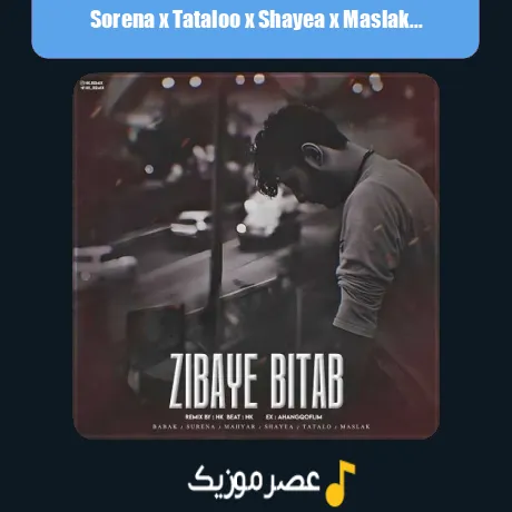 Sorena x Tataloo x Shayea x Maslak x Bbal x Mahdyar-Zibaye Bitab (Remix)