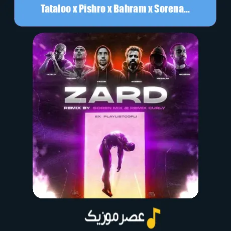تتلو و پیشرو و بهرام و سورنا و مسلک و فدی زرد