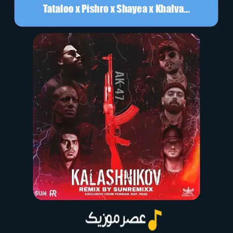 Tataloo x Pishro x Shayea x Khalvat x Hiphopologist x Vinak-Kalashinkov (Remix)