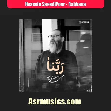 دانلود نوای حسین سعیدی پور ربنا