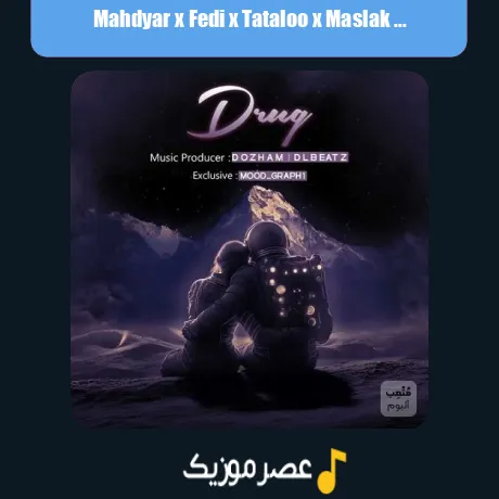 Mahdyar x Fedi x Tataloo x Maslak x Sorena x Mehyad-Drug (Remix)