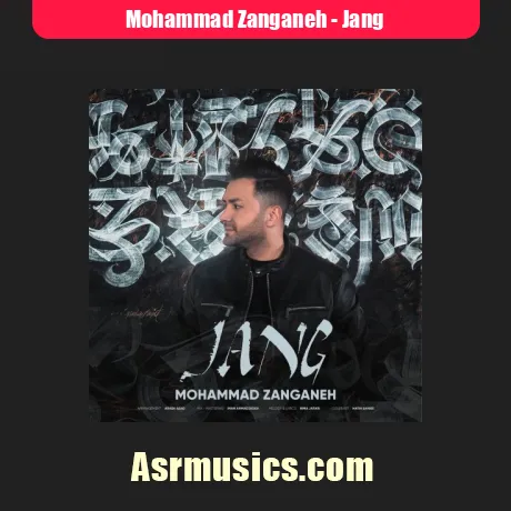 دانلود آهنگ محمد زنگنه جنگ