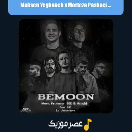 Mohsen Yeghaneh x Morteza Pashaei x Eycin x Mahdyar x Shayea x Bbal x Sorena-Bemoon (Remix)