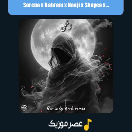 سورنا و بهرام و ناجی و شایع و پیشرو زخمی
