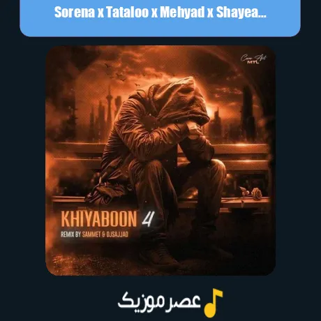 سورنا و تتلو و مهیاد و شایع خیابون 4
