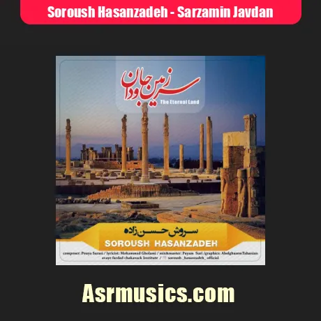 دانلود آهنگ سروش حسن زاده سرزمین جاودان