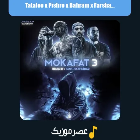 Tataloo x Pishro x Bahram x Farshad-Mokafat 3 (Remix)