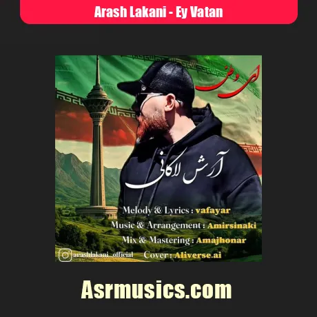 دانلود آهنگ آرش لاکانی ای وطن