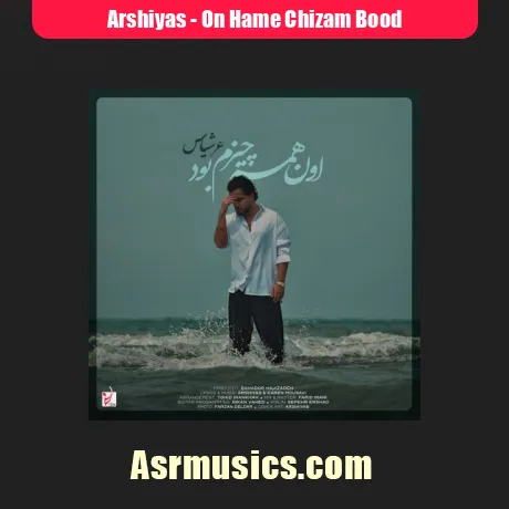دانلود آهنگ عرشیاس اون همه چیزم بود