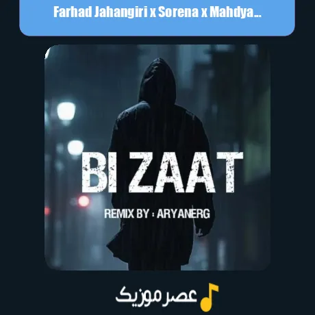 فرهاد جهانگیری و سورنا و مهدیار و تتلو و بهرام بی ذات