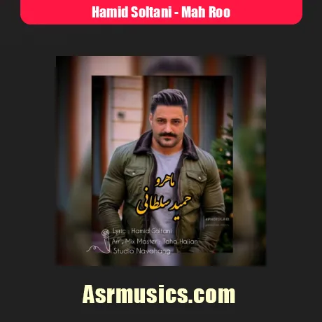 دانلود آهنگ حمید سلطانی ماه رو