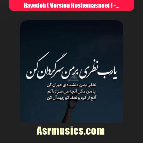 Hayedeh ( Version Hoshemasnoei )-Parvaz Ghohha