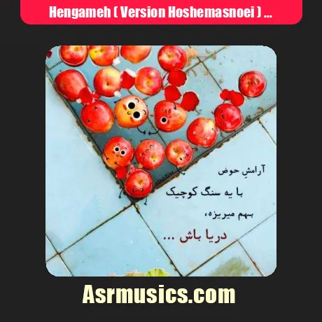 هنگامه ( ورژن هوش مصنوعی ) به نام چقدر خوشحالم